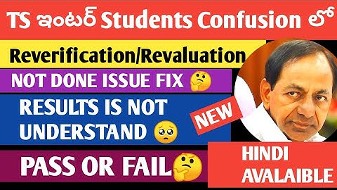 | TS INTER REVERIFICATION REVALUATION RESULTS 2022|REVERIFICATION IS NOT DONE 😭|DOUBTS CLEAR