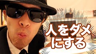 知らない方がいい!?フィッシュ＆アーモンドDE人はダメになる!?をレビュース!!