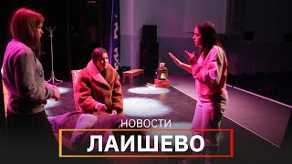 Новости Лаишевского района от 31 марта на#UTV