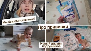 Не поменяла резину🚘 У Лиды сыпь🙄 Сложно с прикормом🥴 6,3 месяца