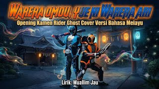 WARERA OMOU, YUE NI WARERA ARI - Opening Kamen Rider Ghost Cover Versi Bahasa Melayu