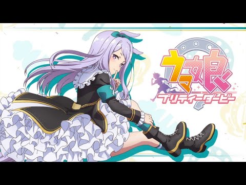 【NeverLookingBack】メジロマックイーン ソロver Gamesize