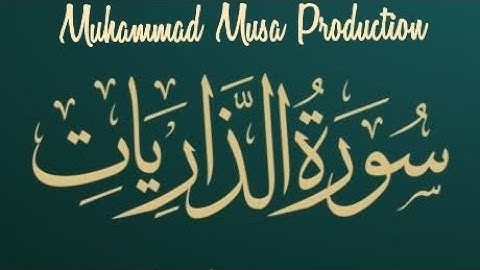 Quran Surah 51 Az Zariyat 😊 سورة الذاريات / Quran Tilawat قرآن تلاوت / Muhammad Musa Production...