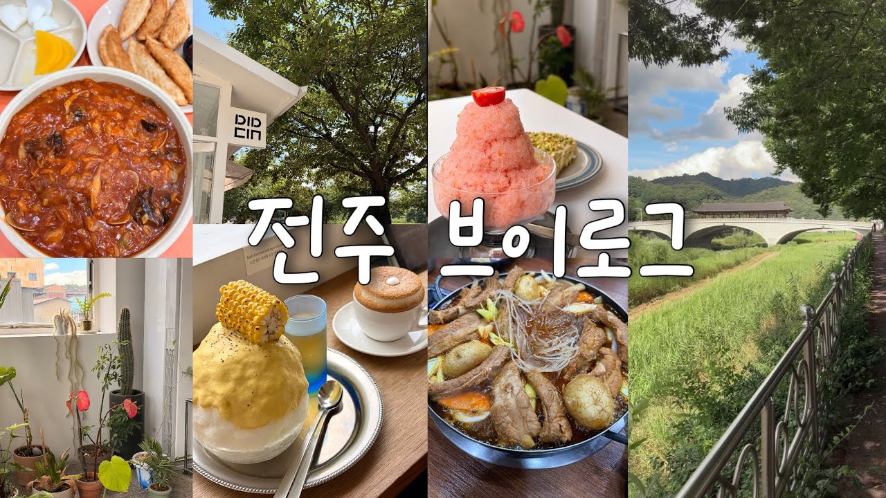 Exploring Jeonju's Cafes and Eateries
