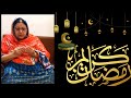 Roza Jo Rakhay Ga Wo Bara Khush Naseeb Hai | Beautiful Ramzan Kalaam🤲 @maageeharfunmola1932