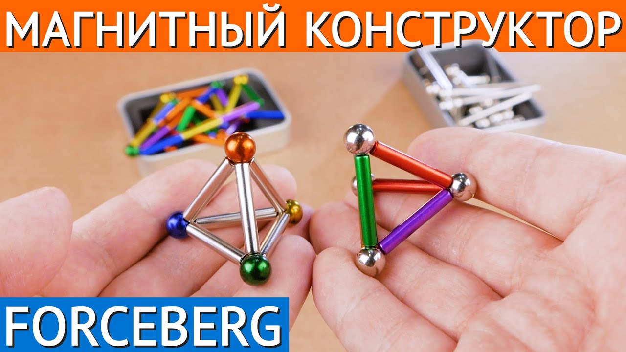 🧩 Магнитный конструктор-головоломка FORCEBERG | Магнитная пирамидка 