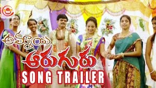 Ammayi Aaruguru Movie Song Promo 3 Ramachandra, Asha Latha, Vandemataram Srinivas