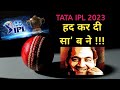 Rafi magic in tata ipl cricket 2023 championship trophy winner  mumbai meri jaan rafi song