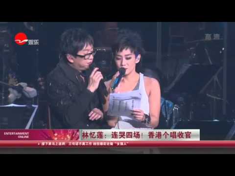 看看星闻 |林忆莲：连哭四场！ 香港个唱收官