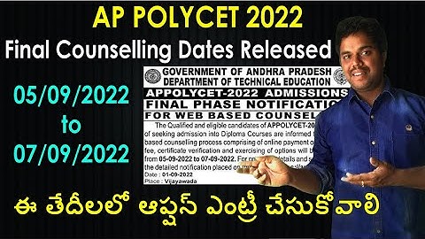 AP Polycet 2022 Final Counselling Schedule | AP Polycet 2022 Final Phase Update | AP Polycet 2022