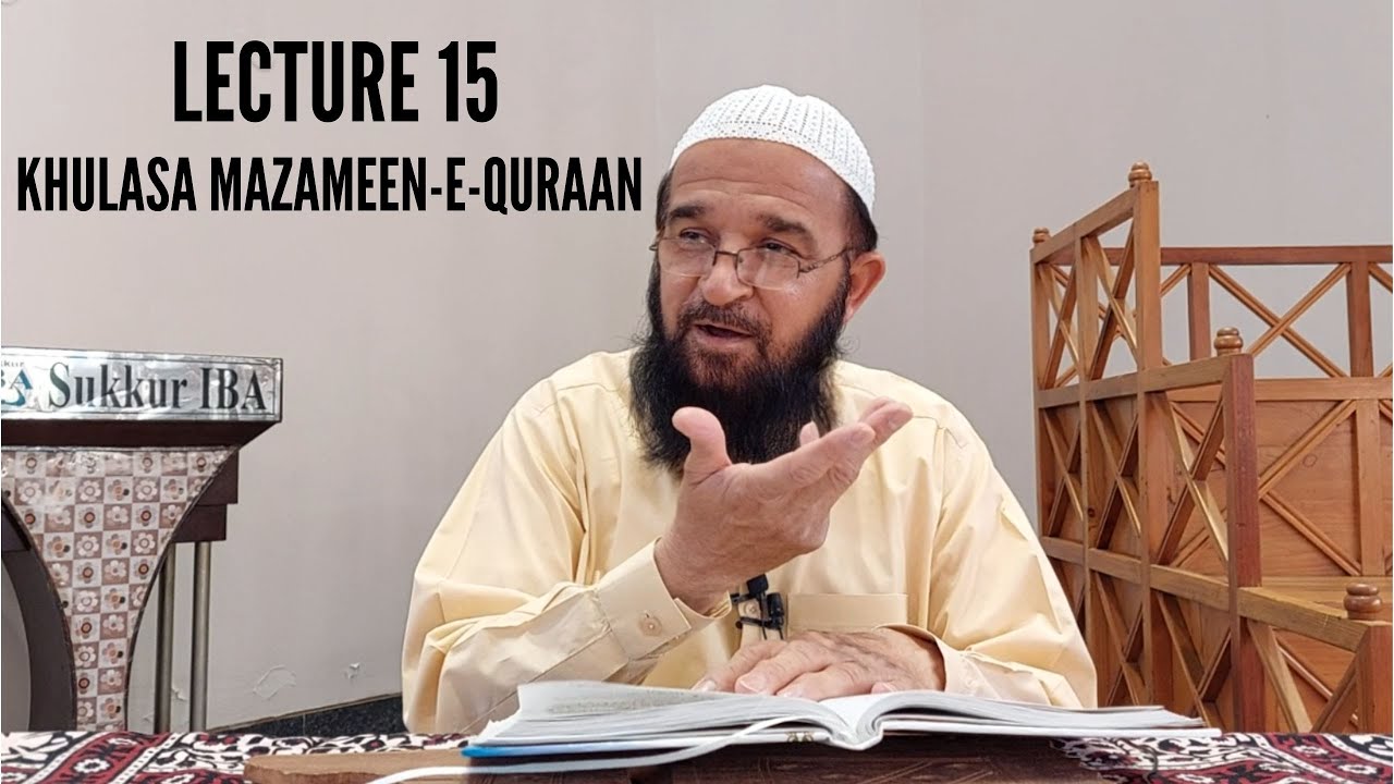 Lecture 15 Surah AlShua'raa, AlNamal and Surah AlQasas Complete