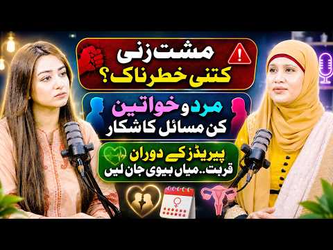 Masturbation Kitni Khatarnaak? - Periods Main Qurbat Ka Sach | FT: Dr. Rabika Rizwan | Nabeeha Ejaz