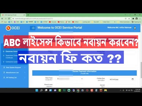 ভিডিও: আমি কিভাবে আমার ইলিনয় ড্রাইভারের পারমিট নবায়ন করব?