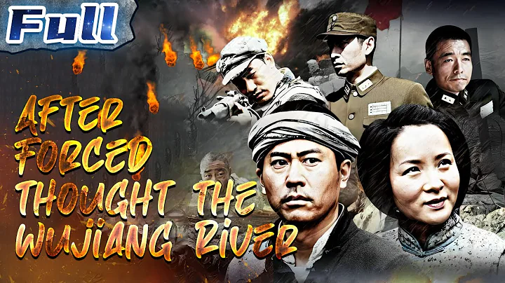 【ENG】After Forced thought the Wujiang River | War Movie | China Movie Channel ENGLISH | ENGSUB - DayDayNews