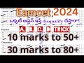 Eamcet 2024 cheat code eamcet 2024 a b c d trick  80 marks  cheat code eamcet 2024