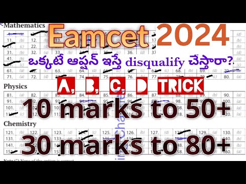 Eamcet 2024 Cheat Code -Eamcet 2024 A, B, C, D Trick - 80+ marks 