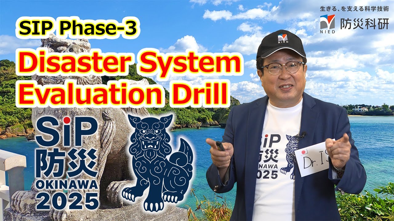 Validation Exercise for the Latest System:SIP Disaster Resilience ...