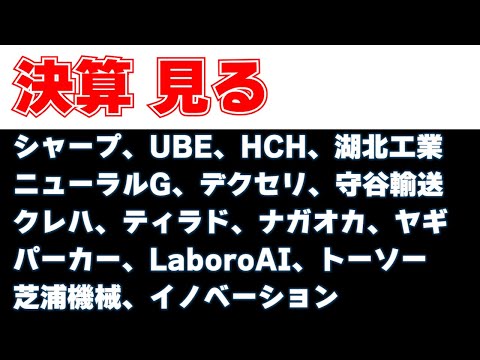 5/12 決算見る