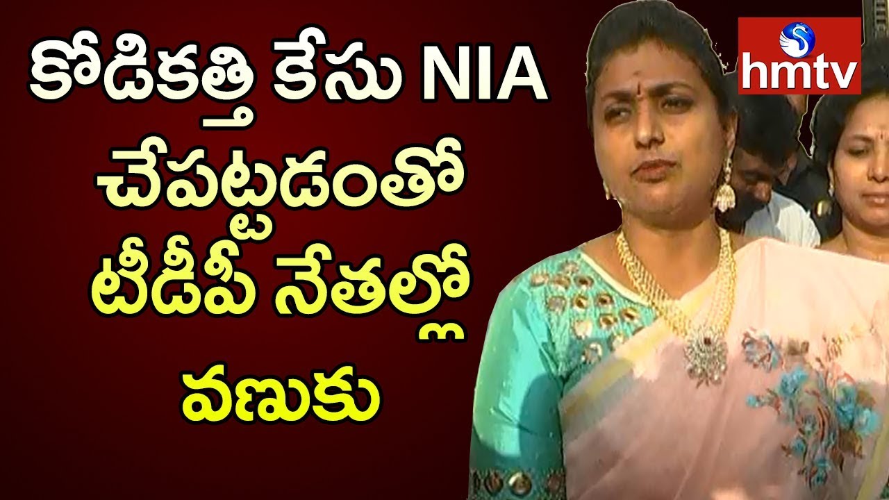 YCP MLA Roja Visits Tirumala | Roja Serious Warning to TDP Leaders | hmtv