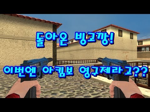 [서든어택] 개깡딜 소음기 아킴보 영구제를 뽑아봤습니다!