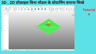 Autodesk Powermill 2021 Tutorials | Powermill 2021 Feature Machining 2D Profile