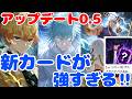 【アップデート0.5】雷系のキャラ追加‼ 新カードが強すぎる‼【アニメカードバトルX/Anime-Card-Battle-X/ロブロックス/Roblox】