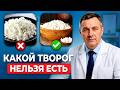 После 60 лет ЕШЬТЕ ТВОРОГ КАЖДЫЙ ДЕНЬ! 💪 Секрет силы, памяти и долголетия | советы по здоровью
