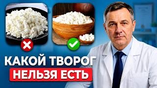 После 60 лет ЕШЬТЕ ТВОРОГ КАЖДЫЙ ДЕНЬ! Секрет силы, памяти и долголетия
