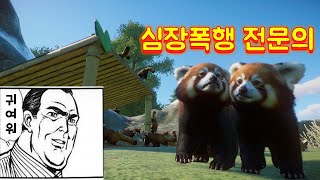 ??? : 개발자님 이거 원래 500마리까지 만들수 있어요?? [플래닛 주] screenshot 1