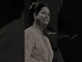 يا سلام عالدنيا وحلاوتها ام كلثوم