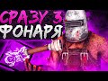 Охотник Против Фонариков Dead by Daylight