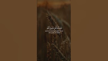 ياأيها الذين ءامنوا من سورة محمد بصوت الشيخ عبدالرحمن الماجد