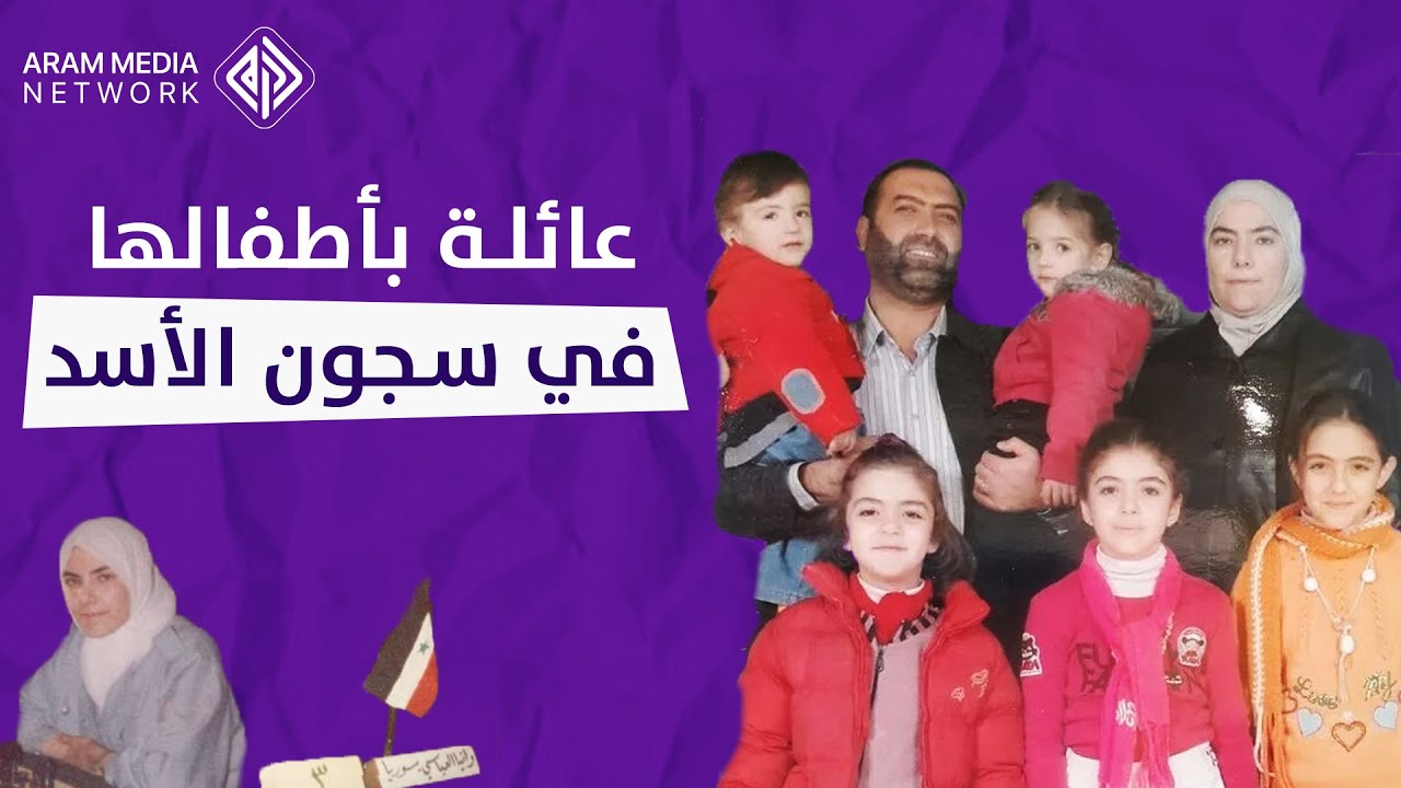 اعتقلها مريضها الذي عالجته بالمجان مع زوجها وأطفالها الستة .. بطلة العرب في الشطرنج داخل المعتقل