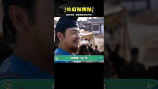 揭秘《長安的荔枝》原著中蘊含的頂級思維! #古装剧 #权谋剧 #探案剧 #古代爱情 #小说改编