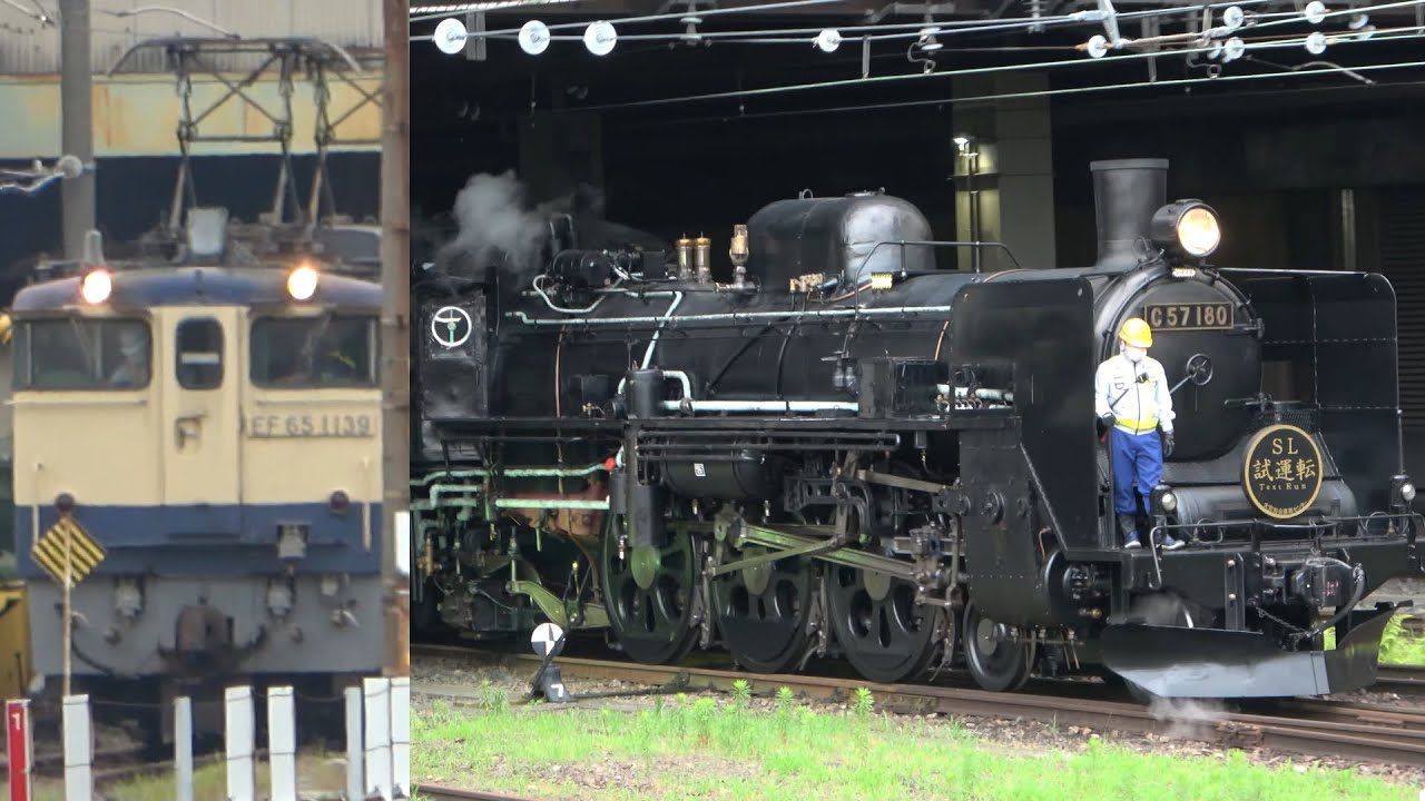 2023/06/30 【試運転】 EF65 1139 + C57 180 大宮総合車両センター