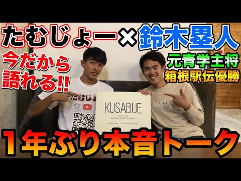 元青学主将・鈴木塁人の現在！結婚の真相とSGでの挑戦を徹底追跡