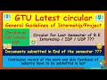 Gtu circular of internship or project for 8th sem