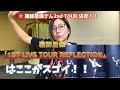 【鞘師里保】1st LIVE TOUR Reflectionが良すぎる!!