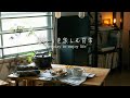 寒い秋の朝にスープとパンを食す/暮らしを楽しむ日常【暮らし】