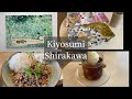 清澄白河のカフェ、雑貨店、アートギャラリーめぐり | I walked in Kiyosumi Shirakawa
