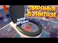 ВОТ ТАК ЖИВЕТ ПИРАНЬЯ ( I Am Fish )