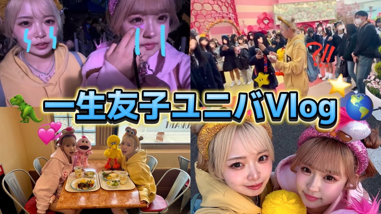 【USJ】相方とユニバいったらめっちゃ楽しくてやばい！！！そしてまさかのハプニングが起きた…