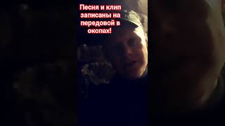 Песня "Травушка-муравушка" автор Сергей Нихаенко(позывной "Певец" 202 полк ЛНР) Всем мобилизованным.