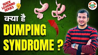 What is Dumping Syndrome? | Quick Learning Series by Siddharth Sir | DAMS Nursing