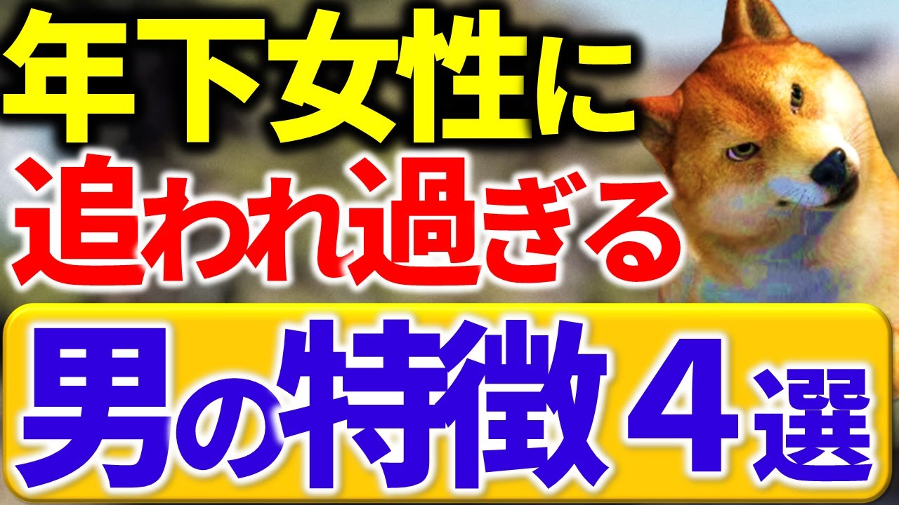 年下女性に怖いほど惚れられる男の特徴４選