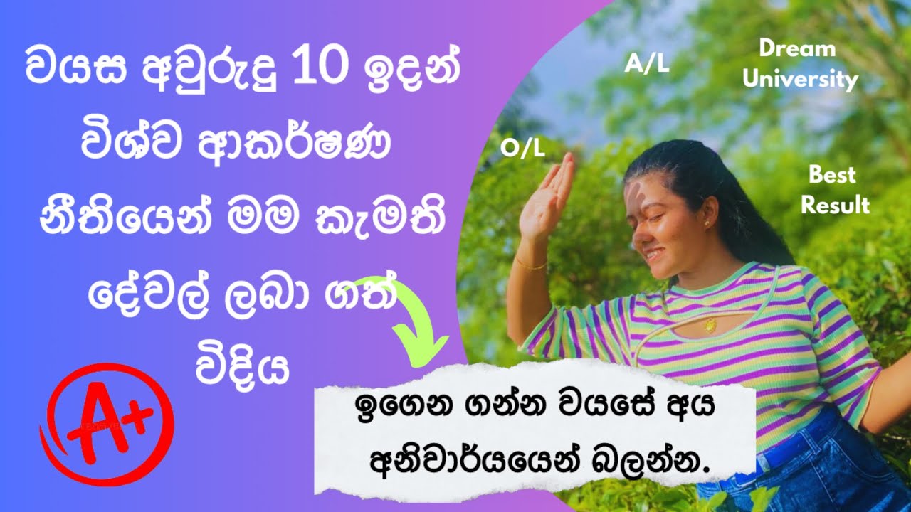 වයස