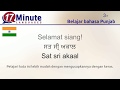 Video belajar bahasa Punjab gratis