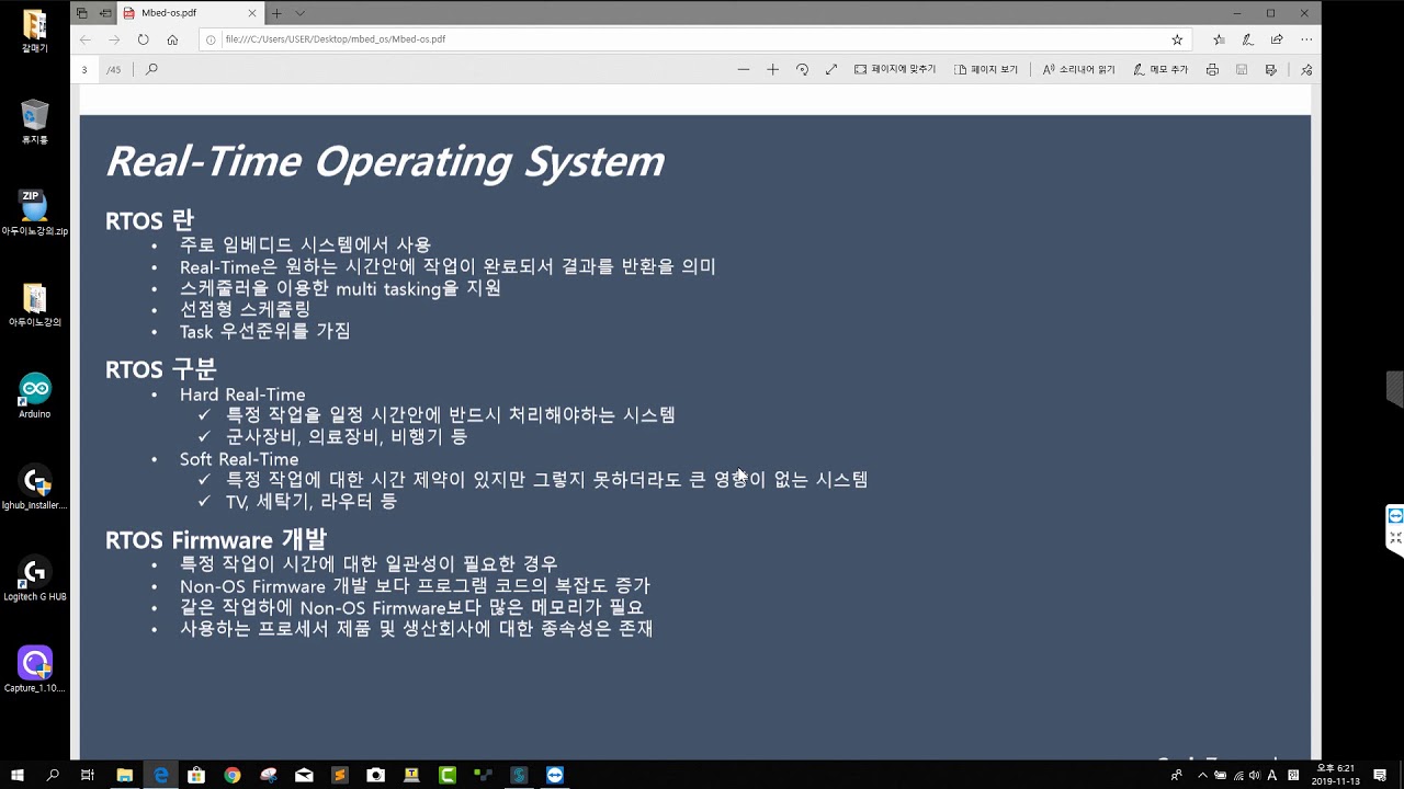 [11.11 ~11.14] (서울하드웨어해커톤 맛보기 MBED OS(MBED RTOS 포함) 워크숍 Day 3/Day 4 ...