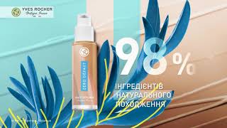 Зволожувальна Тональна Основа Нуль Недоліків від Yves Rocher