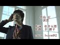裏窓 / 竹島 宏 cover legend82